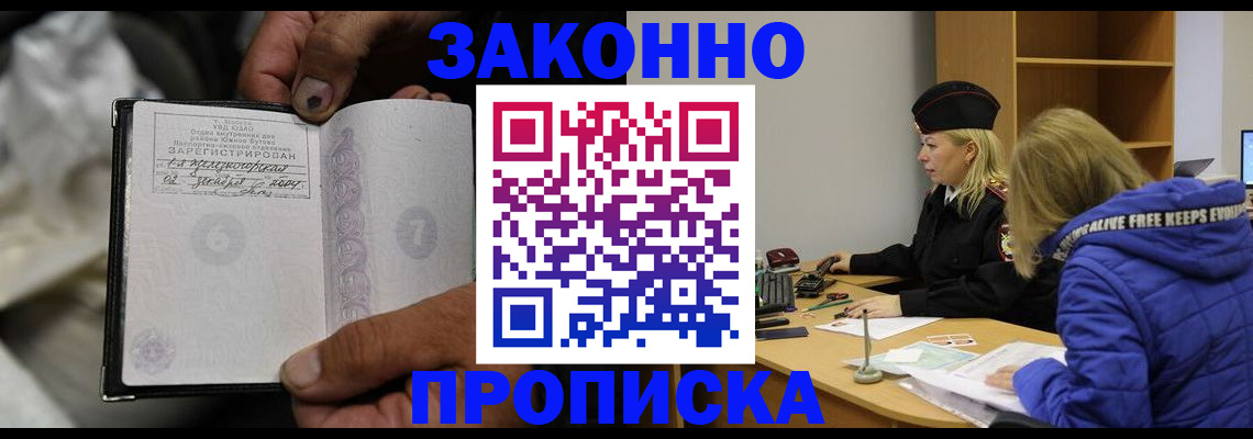 временная регистрация поиск в Хабаровске