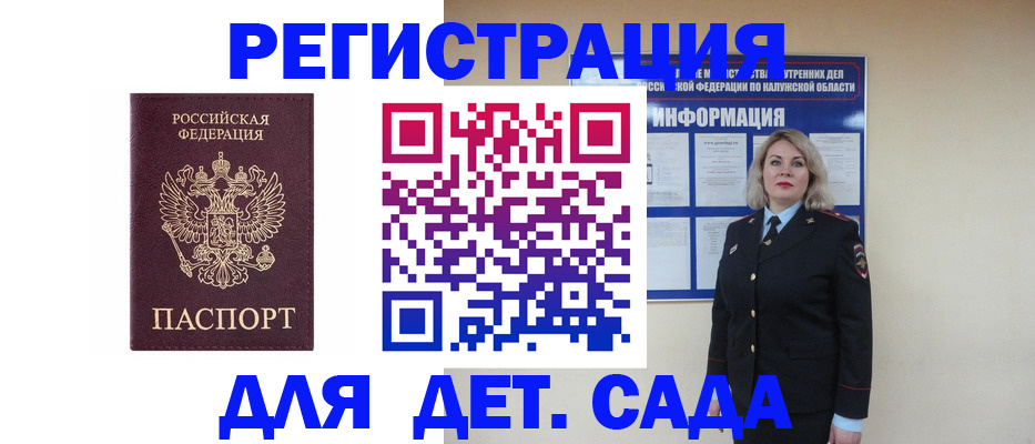 временная регистрация гарантия в Хабаровске