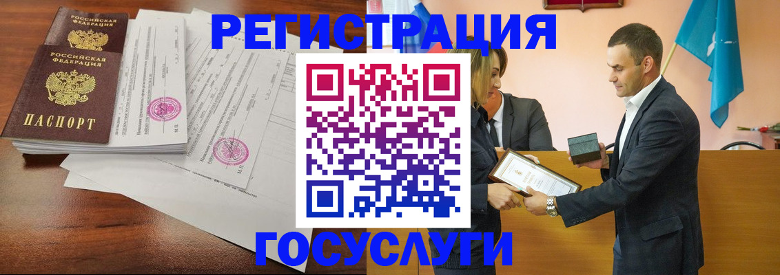 временная регистрация гарантия в Хабаровске
